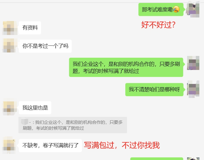 安达企业人力资源管理师认证培训课程